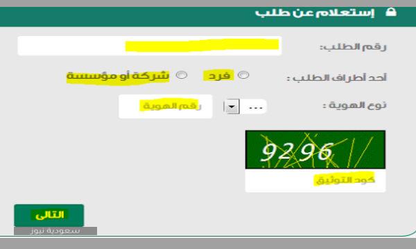 طريقة الاستعلام عن قضية برقم الهوية من خلال موقع وزارة العدل سعودية نيوز