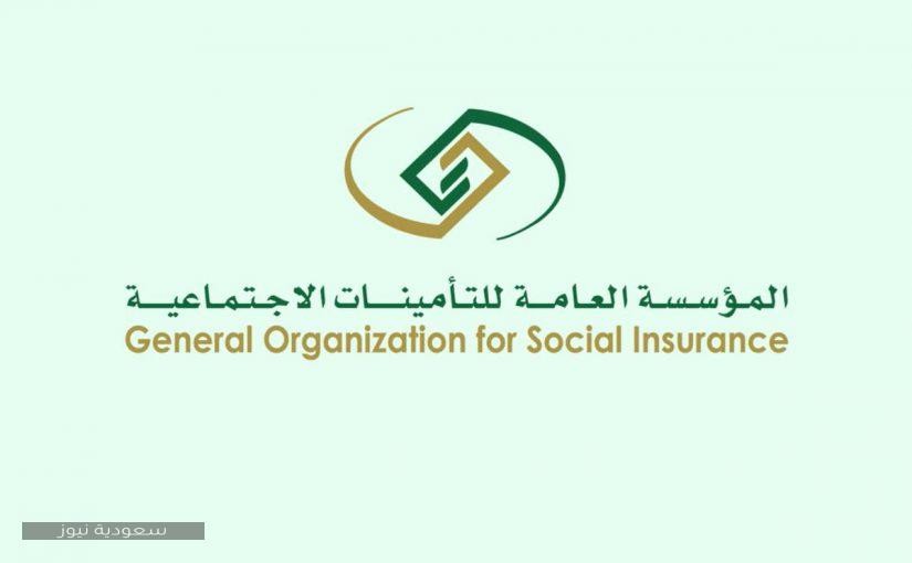 طريقة الاستعلام عن التأمينات الاجتماعية عبر موقع .gosi.gov.sa