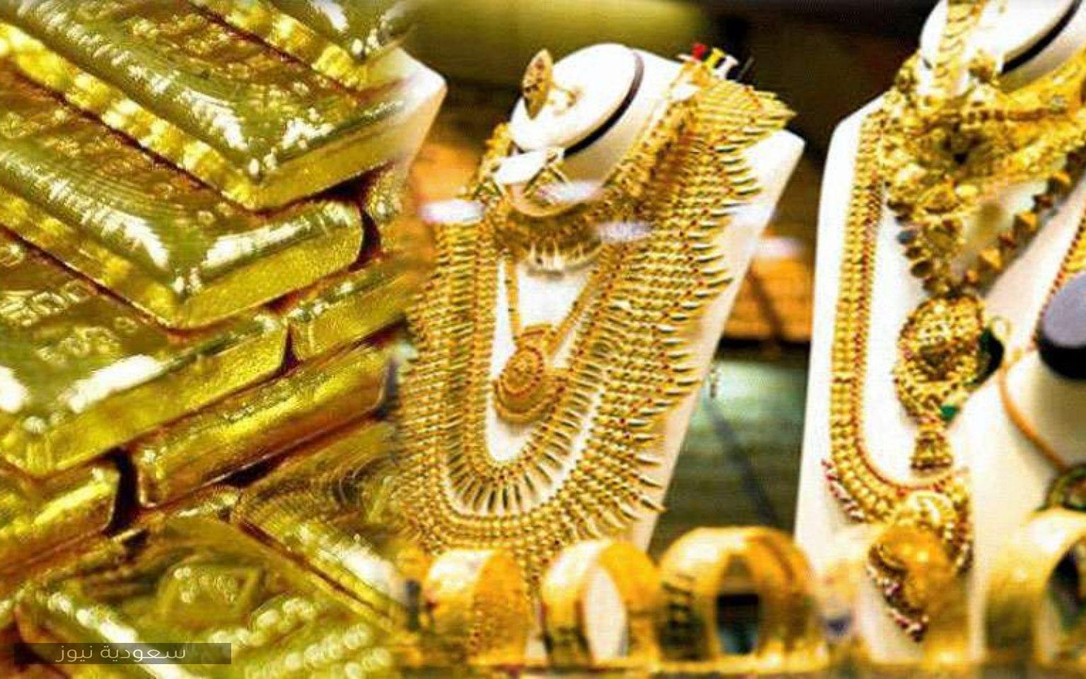 أسعار الذهب في السعودية بالريال والدولار بعد صعود الأوقية سعودية نيوز