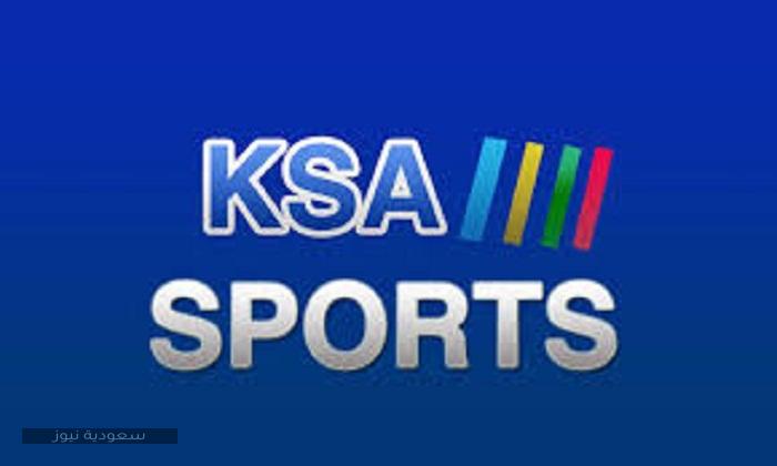 تردد قناة السعودية الرياضية “2020 ksa sports” الناقلة الدوري السعودي