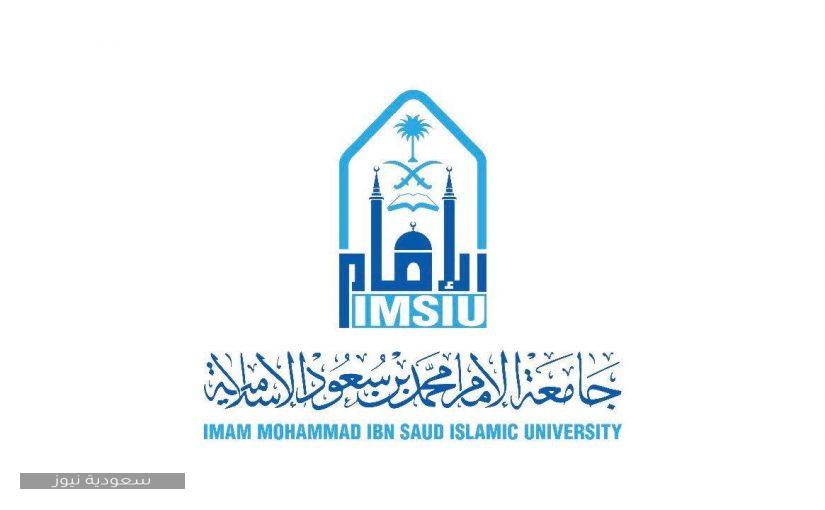 خطوات التسجيل في بوابة الخدمات المساندة للطلبة بجامعة الإمام محمد بن سعود