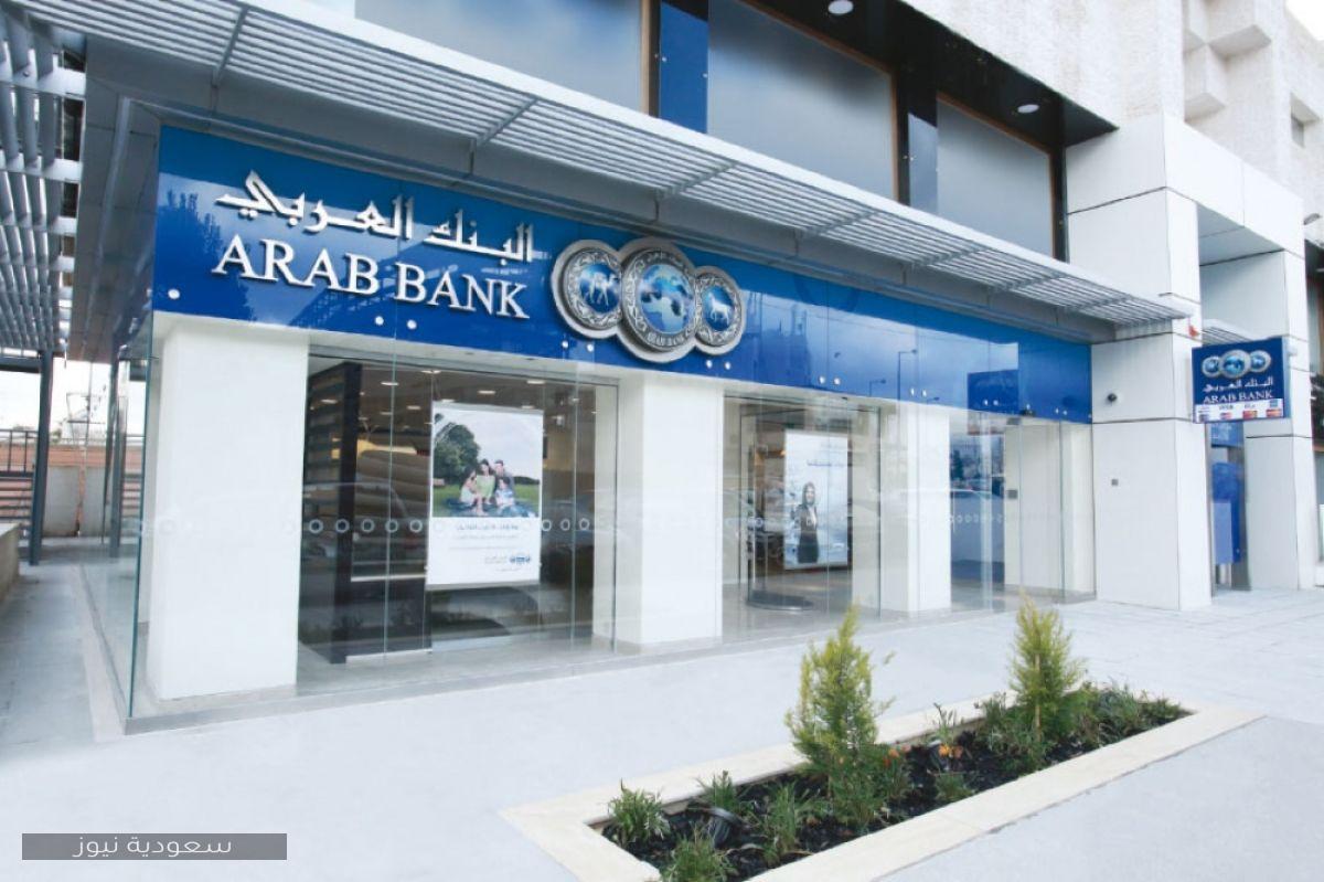 رقم هاتف البنك العربي خدمة العملاء السعودية