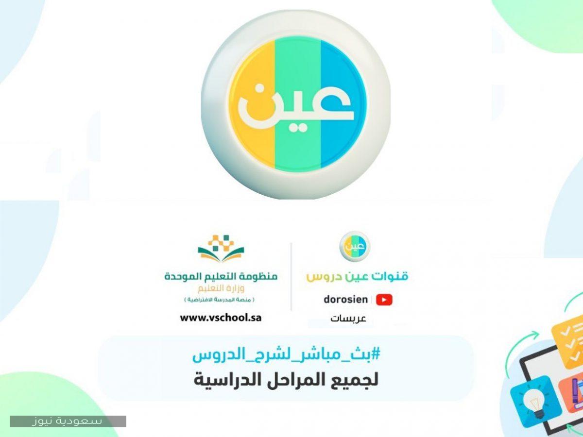 رابط المناهج السعودية الجديدة 1442 وزارة التعليم السعودية