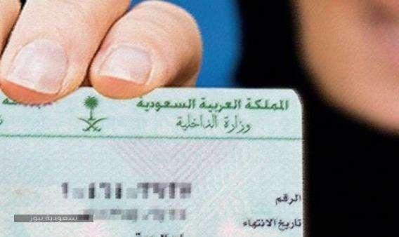 ضوابط وشروط استخراج بطاقة أحوال مدنية للمرأة المتزوجة في السعودية