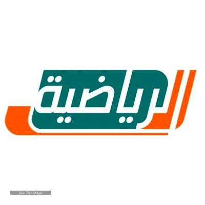 ضبط تردد القنوات الرياضية في السعودية تحديث سبتمبر 2020 على النايل سات