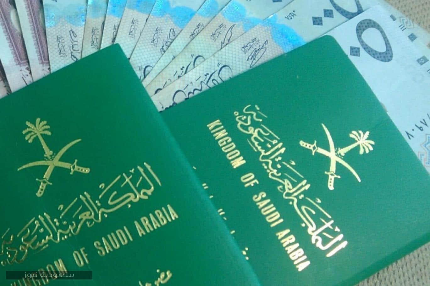 طريقة إصدار جواز السفر السعودي من أبشر وشروط ورسوم الخدمة