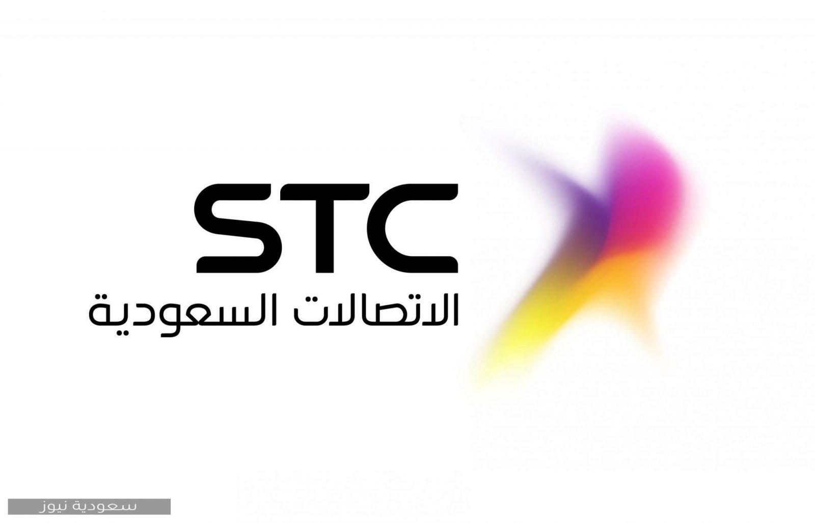 مواعيد العمل في فروع شركة الاتصالات السعودية Stc سعودية نيوز