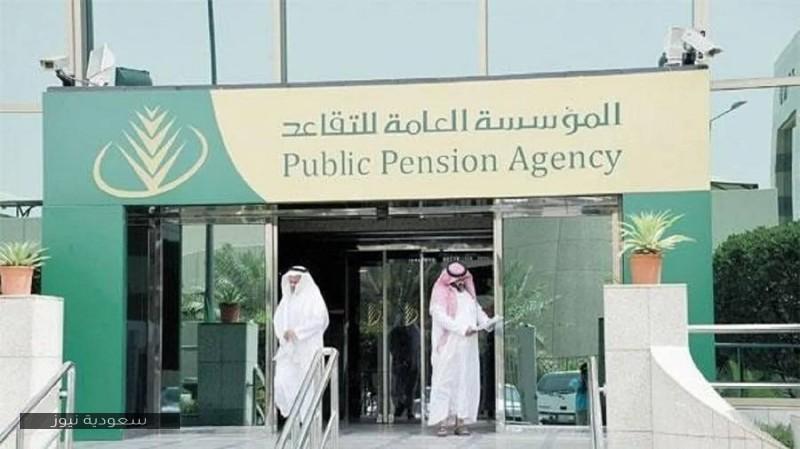 طريقة استخراج وطباعة تعريف بالراتب عبر مؤسسة التقاعد السعودية سعودية نيوز