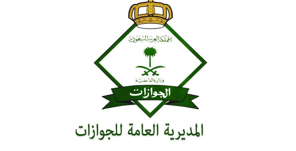 طريقة إلغاء بلاغ الهروب وفقا لقوانين مكتب العمل في المملكة العربية السعودية 1442 سعودية نيوز