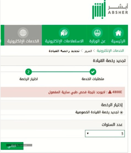 نموذج الفحص الطبي لتجديد رخصة القيادة وأسعار الفحص 1442 سعودية نيوز