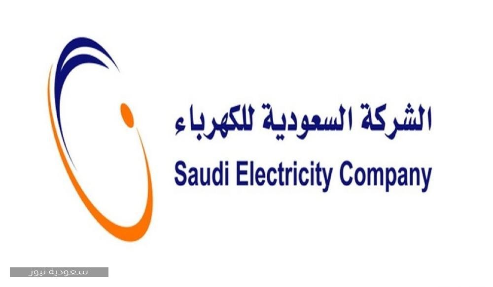 طريقة تحديث بيانات المستفيد في شركة الكهرباء السعودية