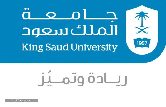 رابط بوابة النظام الأكاديمي لجامعة الملك سعود