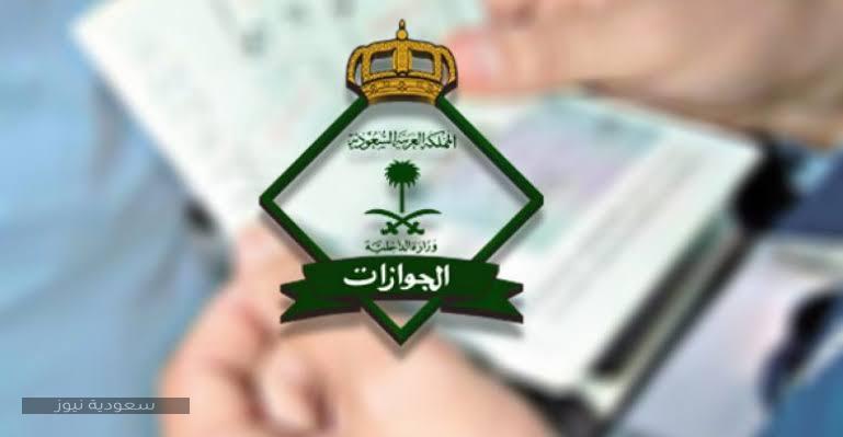 خطوات الاستعلام عن رقم الحدود برقم الجواز السعودية 1442