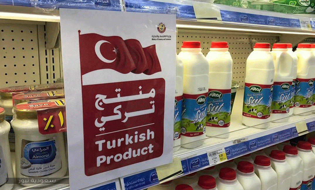  المنتجات التركية الأكثر شهرة في المملكة العربية السعودية