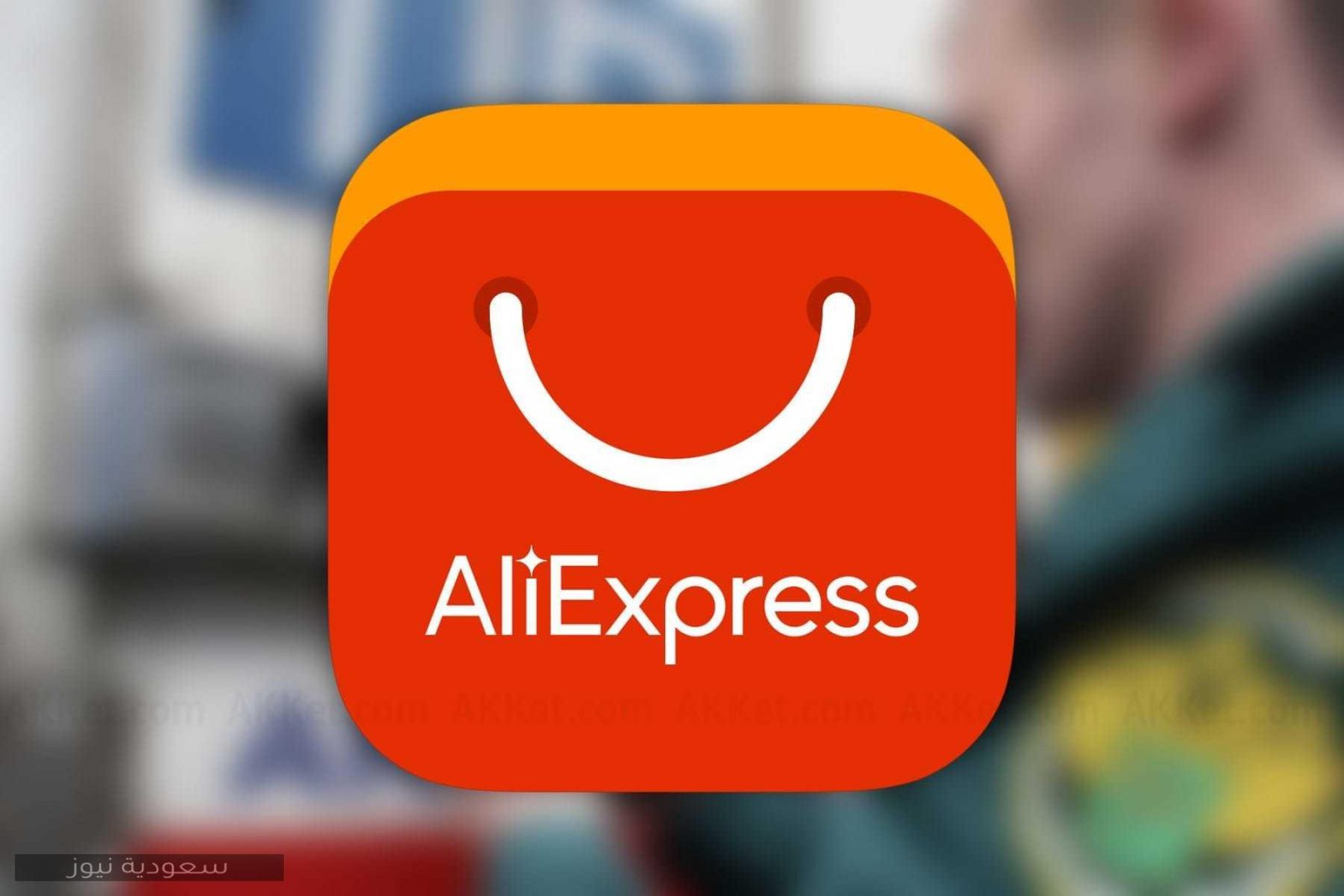 طريقة الشراء من علي إكسبرس AliExpress وتتبع الشحنة