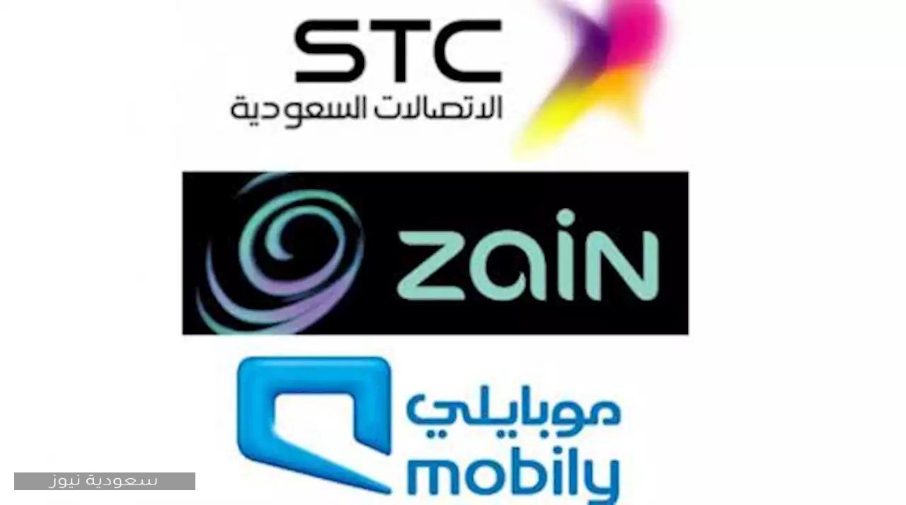 طريقة إلغاء خدمة كمل لشركات الاتصالات في السعودية