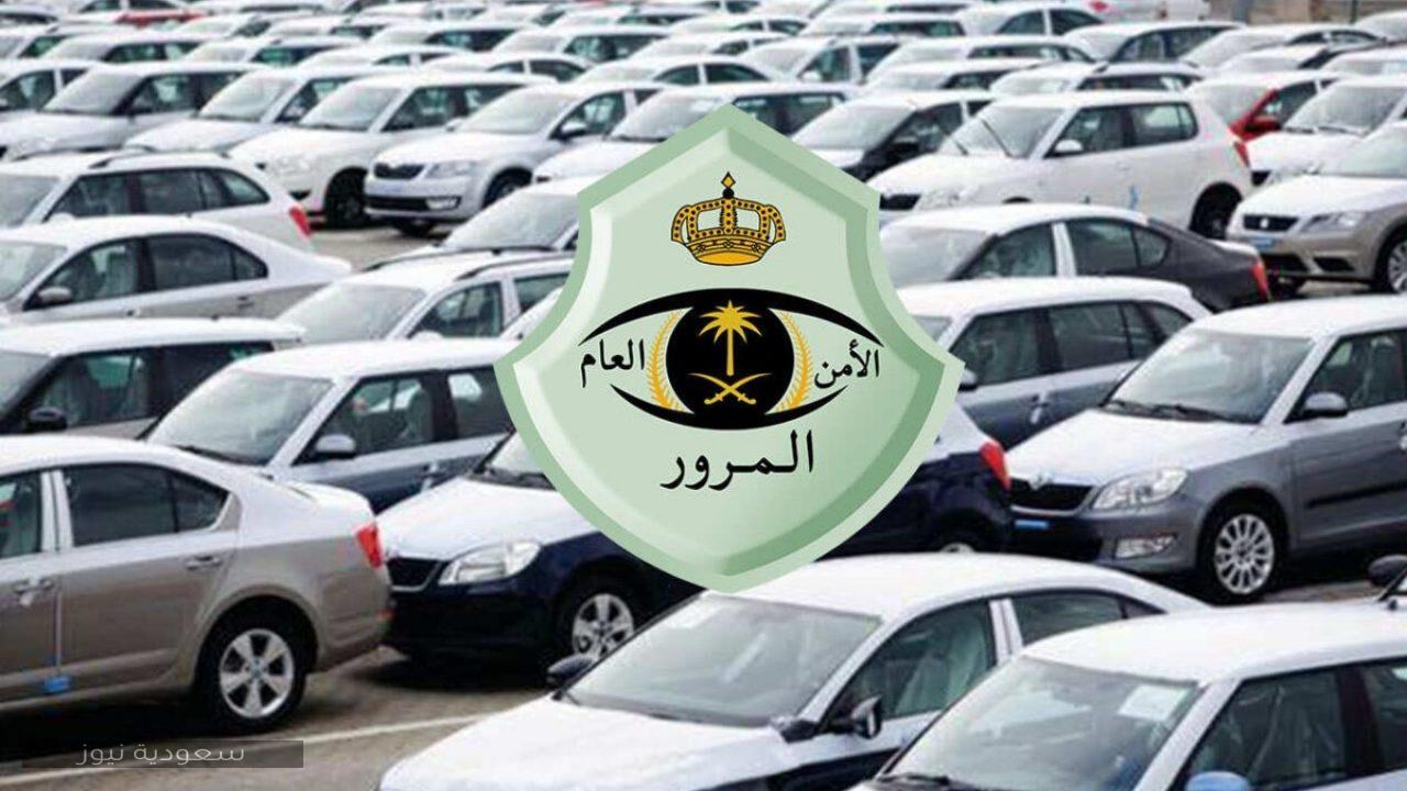 الإدارة العامة للمرور في السعودية تمنع وقوف المركبات في 5 أماكن