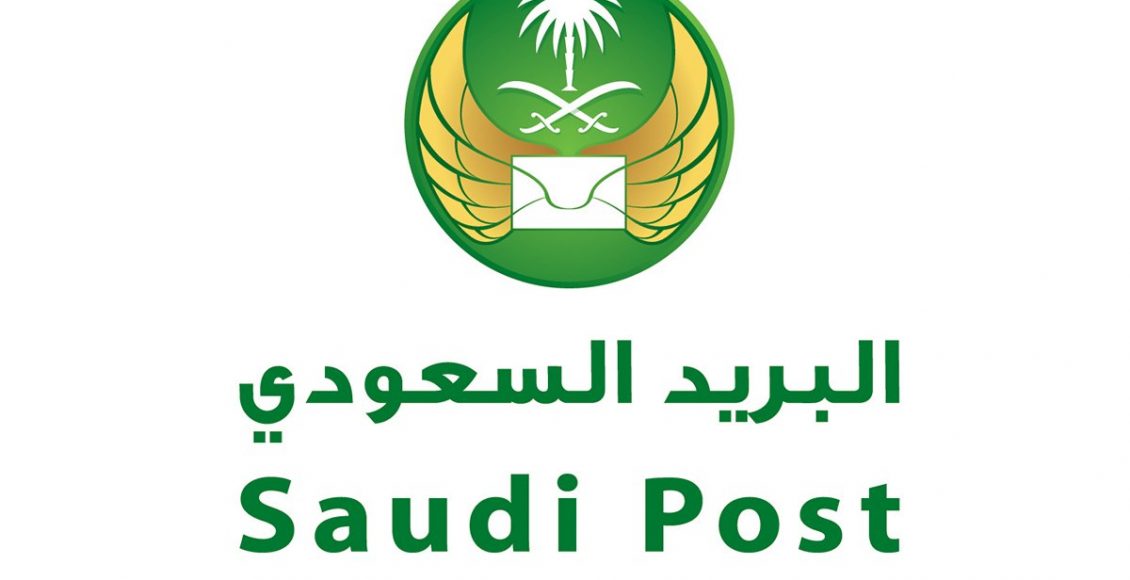كيفية استلام شحنة من البريد السعودي