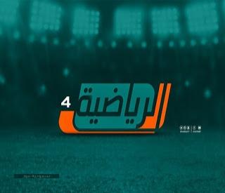 تردد قناة الرياضية السعودية 4 على جميع الأقمار الصناعية