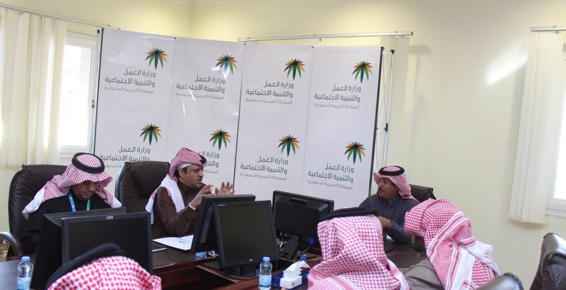 كيفية تقديم شكوى لمكتب العمل السعودي