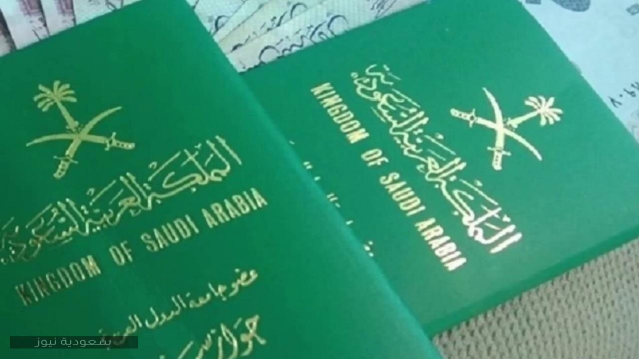 كيفية إصدار جواز سفر للأطفال في السعودية 1442