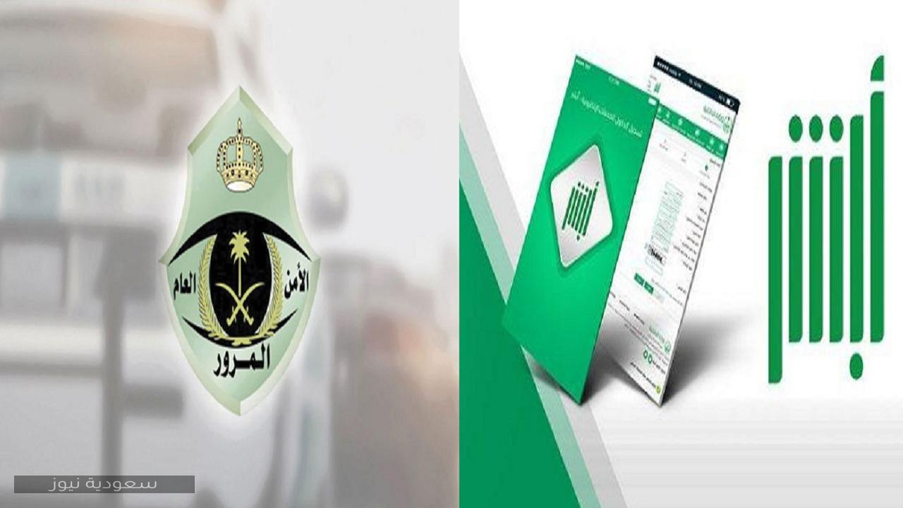 خطوة بخطوة.. تجديد رخصة استمارة السيارة في السعودية إلكترونياً 1442