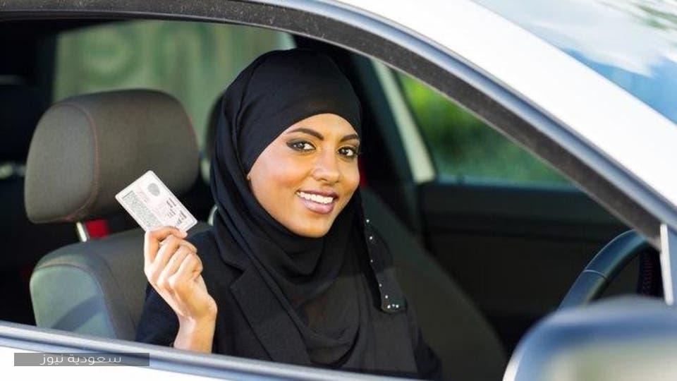 كيفية استخراج رخصة قيادة سعودية للسيدات.