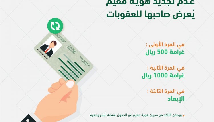 الاستعلام عن رسوم تجديد الإقامة للعمالة المنزلية 1442 سعودية نيوز