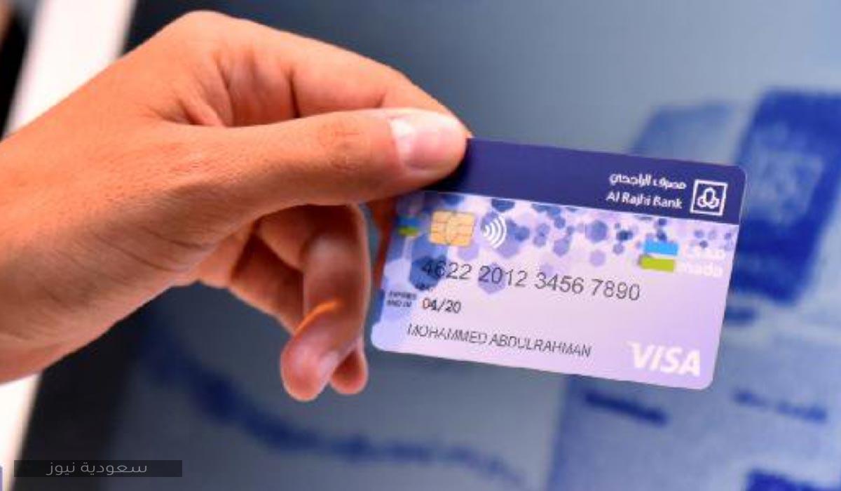 طرق سداد البطاقات الائتمانية بالسعودية
