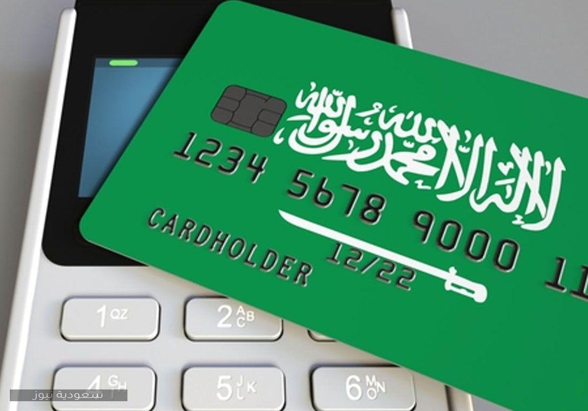 طرق سداد البطاقات الائتمانية بالسعودية وعقوبة التأخير أو التخلف عن السداد