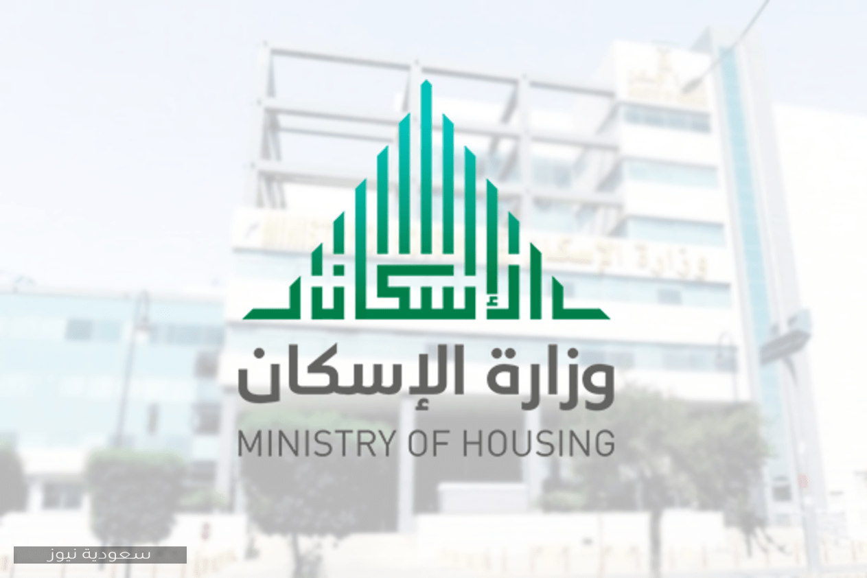 طريقة استرداد ضريبة القيمة المضافة وفقاً لتصريحات وزير الإسكان السعودي 1442