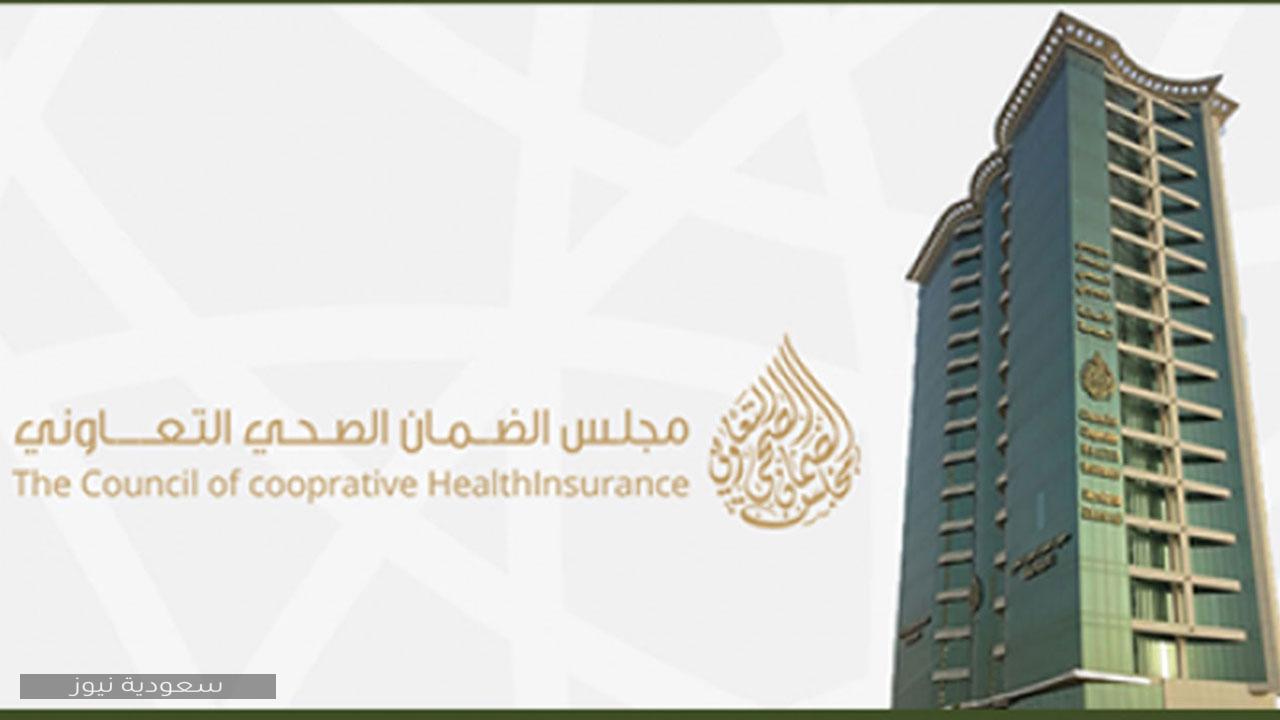 خطوات الاستعلام عن معلومات التأمين الصحي في السعودية إلكترونيا