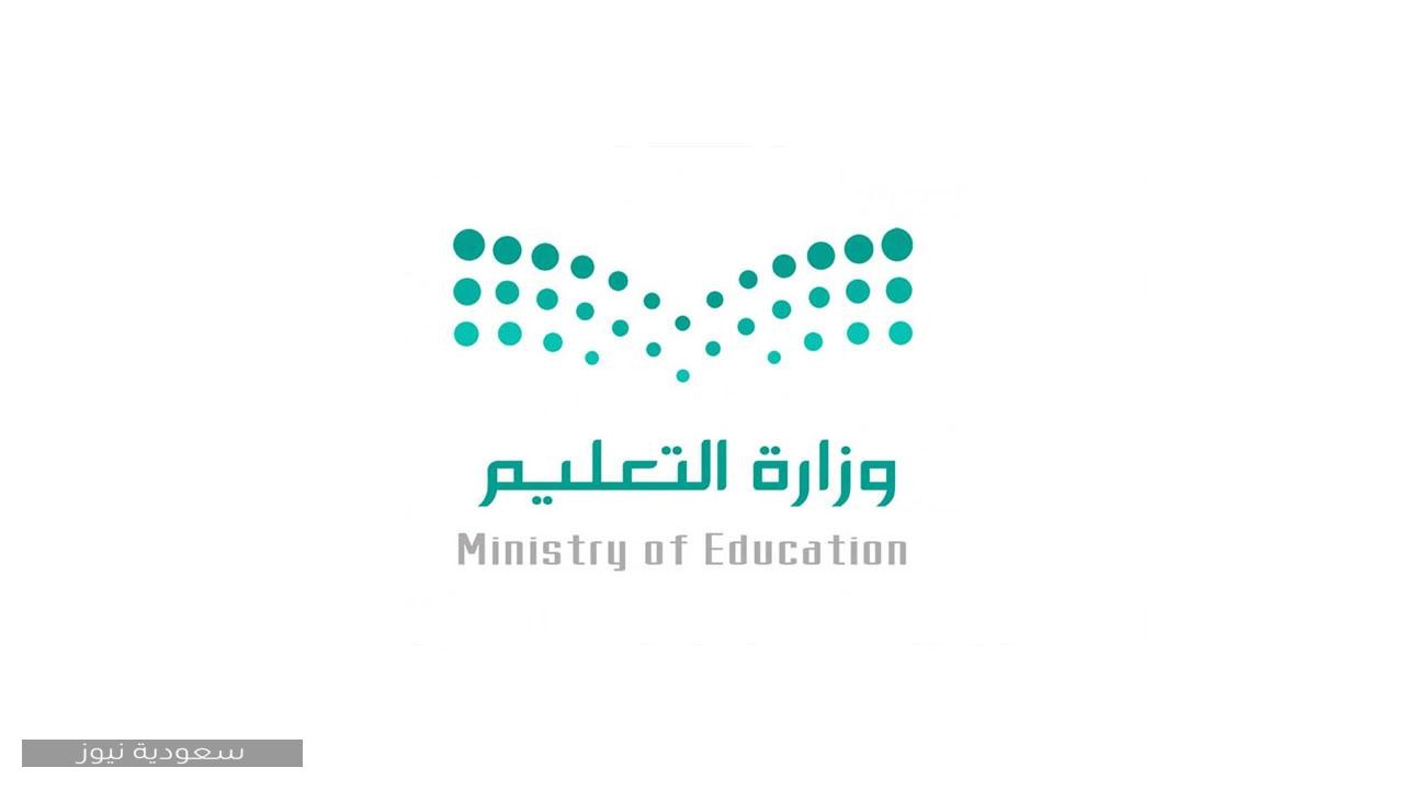 موعد اختبارات الفصل الأول 1442 عن بُعد للطلاب السعوديين