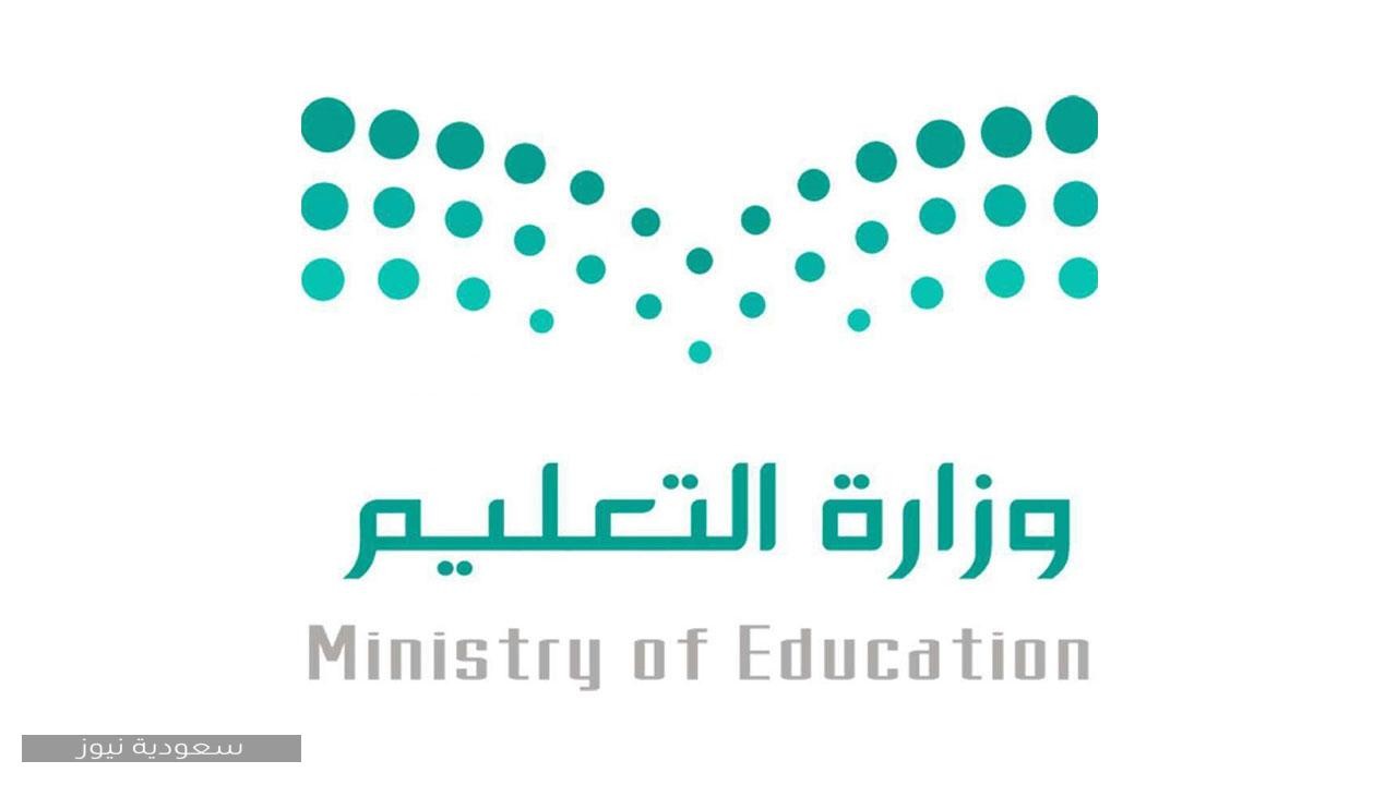 معرفة التقويم الدراسي السعودي 1442 وموعد الإجازات والاختبارات