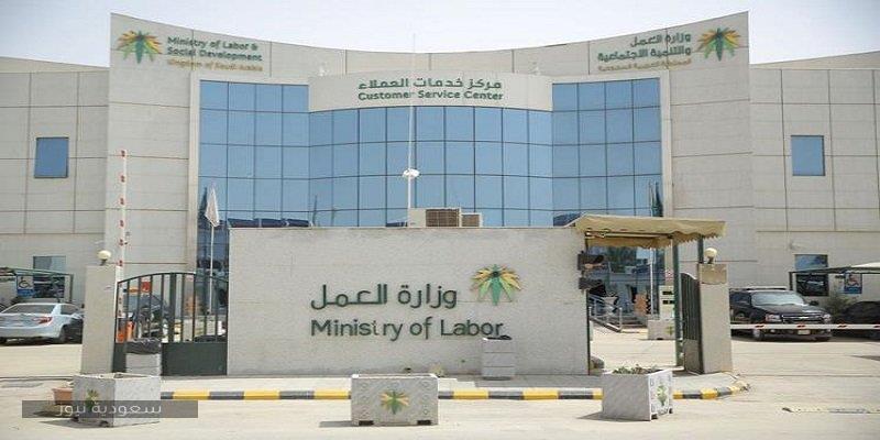 قرارات جدول الغرامات الجديد وزارة العمل السعودي