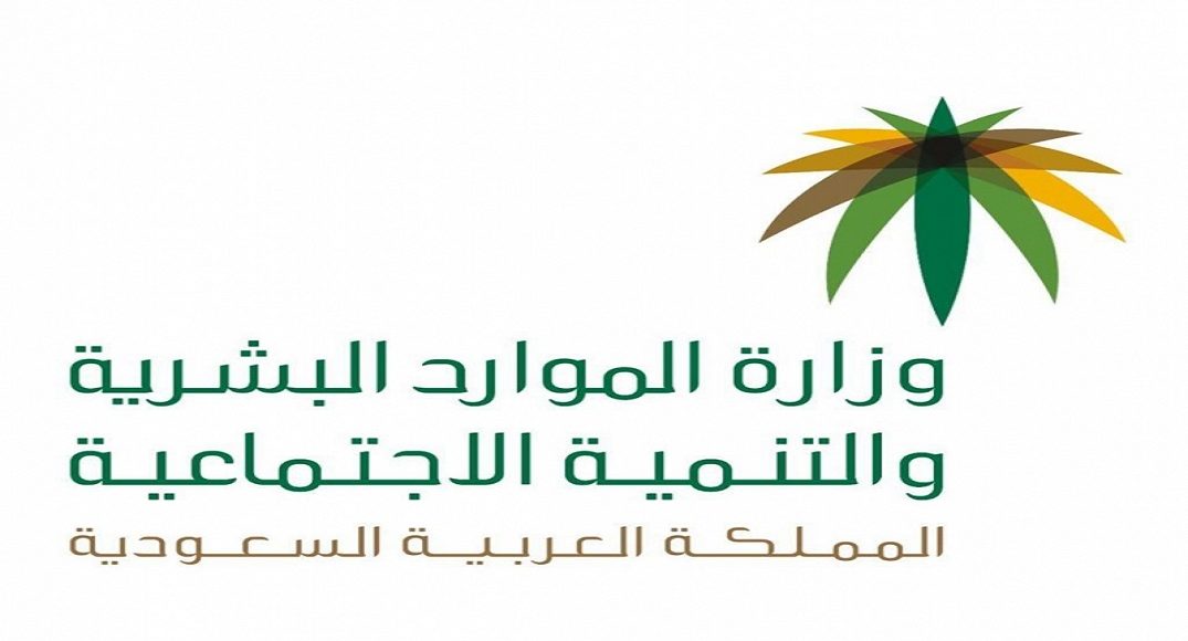 موعد نزول راتب الضمان الاجتماعي ديسمبر 2020 سعودية نيوز