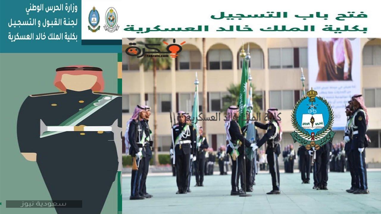 معرفة رواتب طلاب كلية الملك فهد الأمنية 1442 وشروط القبول وخطوات التسجيل سعودية نيوز