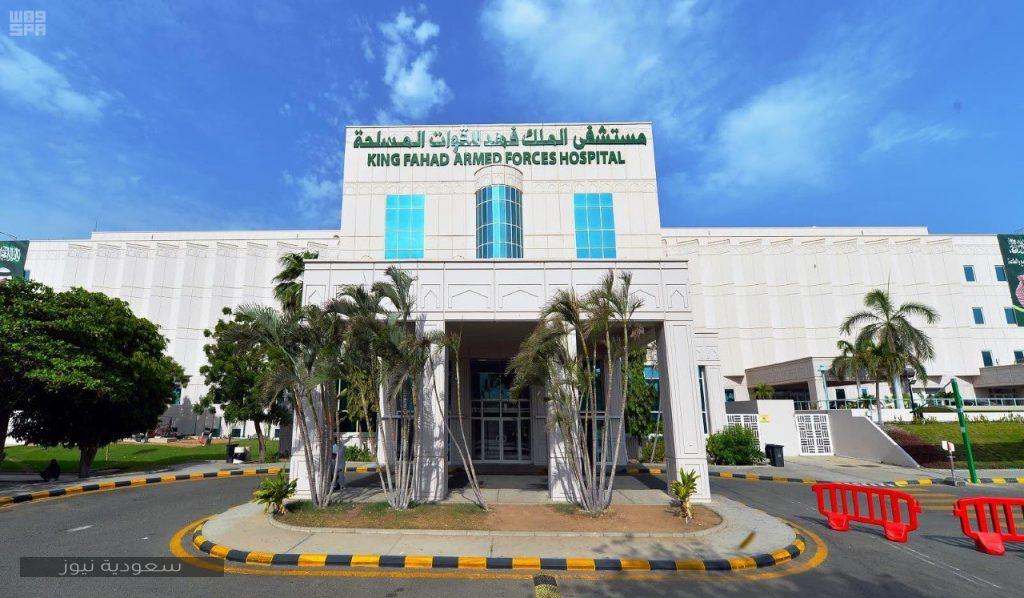 مستشفى شرق جدة حجز موعد تساهيل