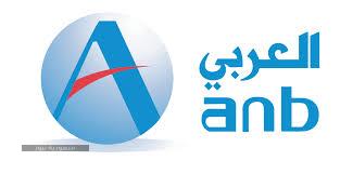 كشف حساب البنك العربي الوطني السعودي من مقر البنك أو من خلال الإنترنت
