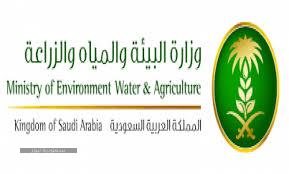 طريقة استعلام عن طلبات رخصة حفر بئر عبر وزارة البيئة والمياه والزراعة