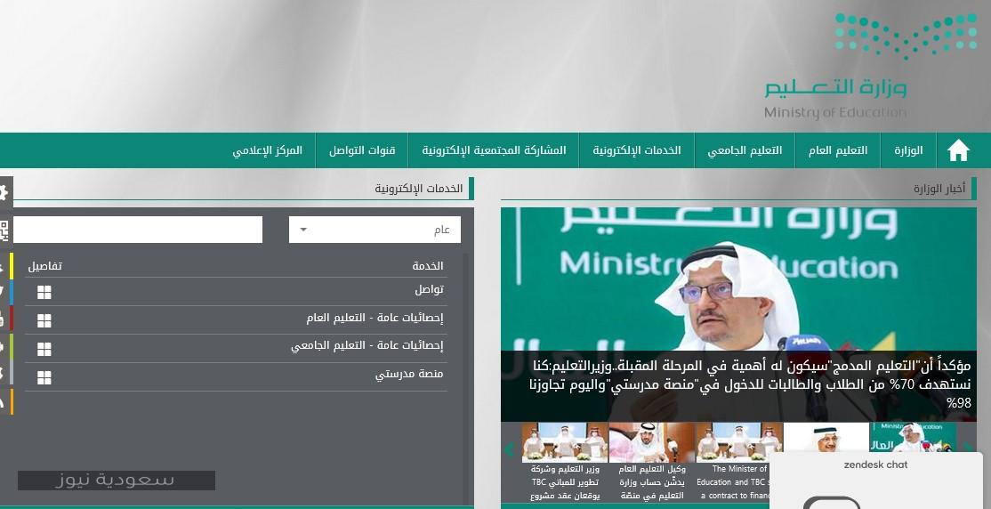 طلب تغيير الجامعة للدارس في الخارج- وزارة التعليم السعودية