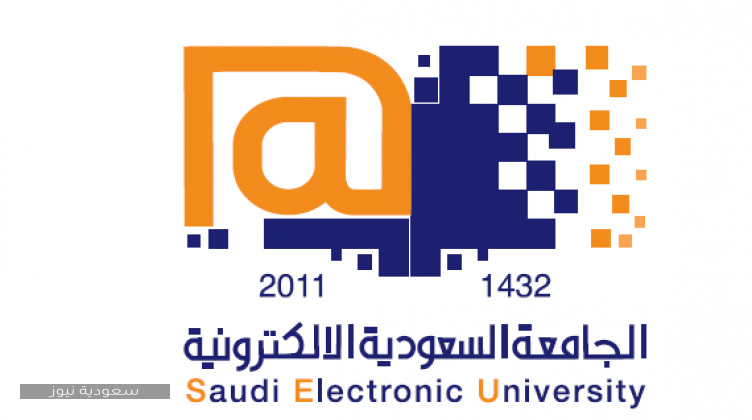 طريقة التسجيل في الجامعة السعودية الإلكترونية وأهم الشروط