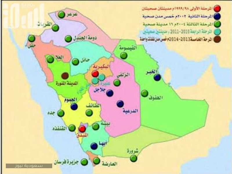 عدد المناطق الإدارية في المملكة العربية السعودية