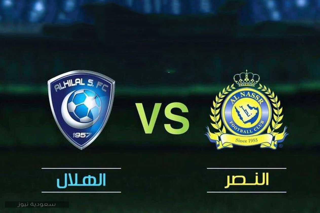 نتيجة مباراة الهلال والنصر اليوم فى دورى كأس الأمير محمد بن سلمان الأسبوع 5