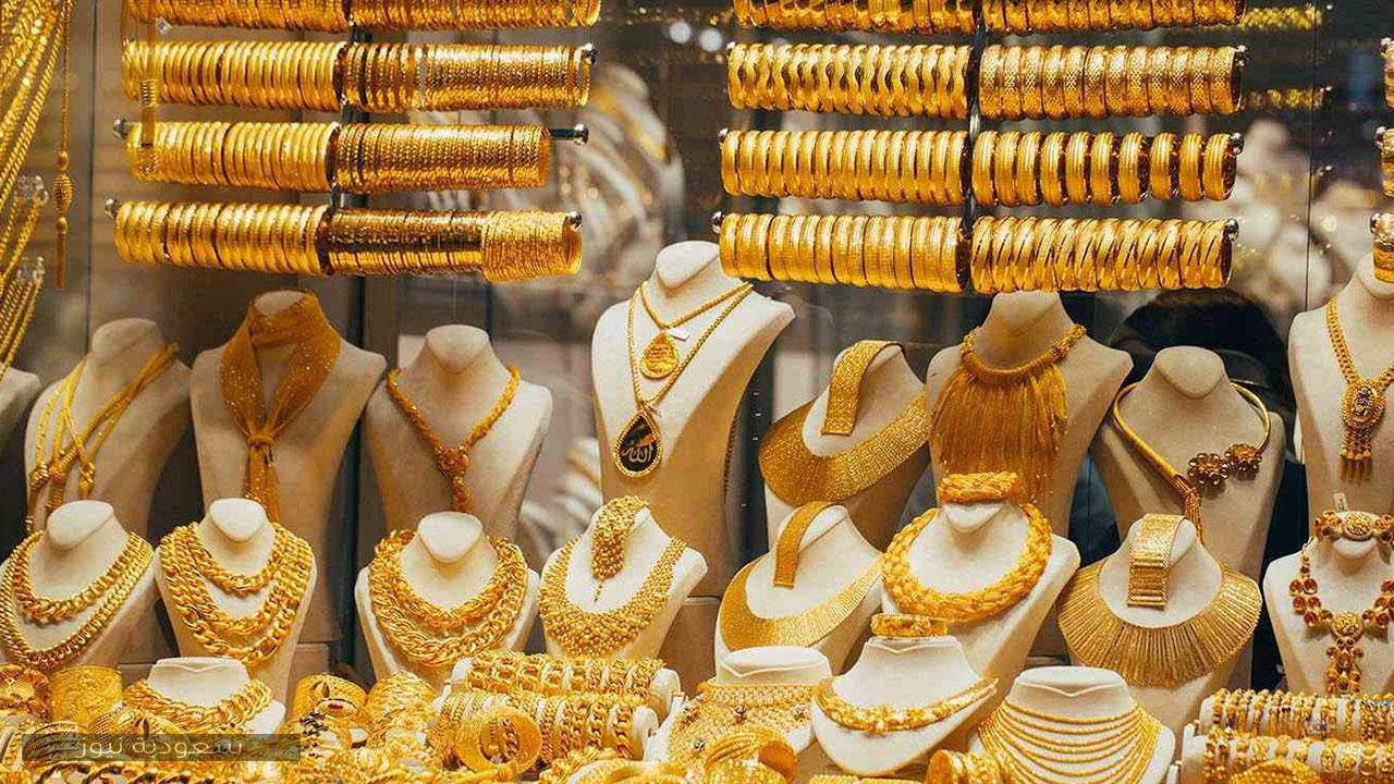 ارتفاع أسعار الذهب في السعودية وعيار 198.54 ريال