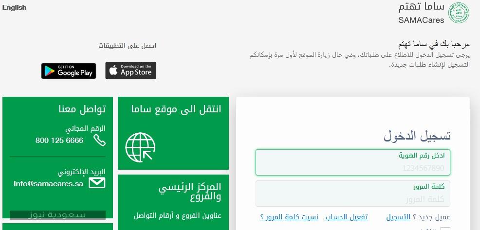 شكاوى شركات التأمين من خلال مؤسسة النقد العربي السعودي سعودية نيوز