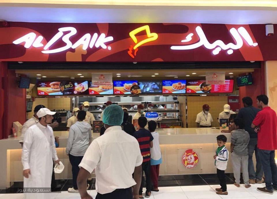 قائمة طعام سلسلة مطاعم البيك فى السعودية بالأسعار