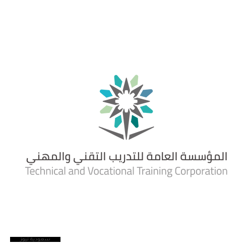 صور شعار المؤسسة العامة للتدريب التقني والمهني بصيغة png