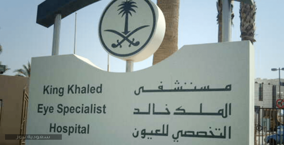 طريقة الحصول على نتائج الأشعة- ملفي الطبي مستشفى الملك خالد