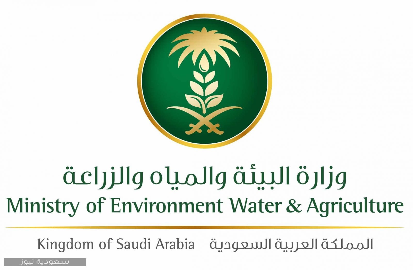 كيفية الحصول على إذن تصدير مبيدات زراعية من خلال بوابة الخدمات الإلكترونية عبر وزارة البيئة والمياه والزراعة